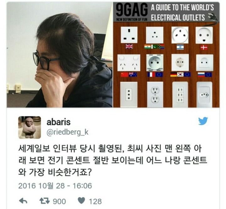 [최순실] 진짜 덴마크에 있었던 최순실 (feat.네티즌수사대) | 인스티즈