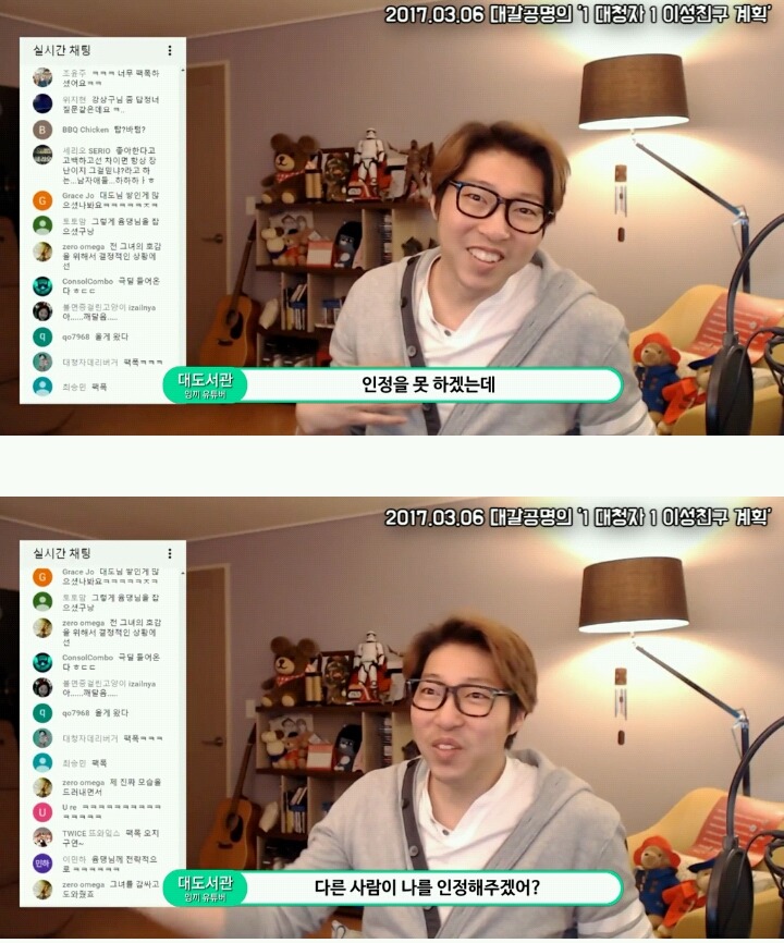 대도님 2년동안 짝사랑한 여자한테 고백했는데 응..그래? 라고왔어요.jpg (팩트폭력) | 인스티즈