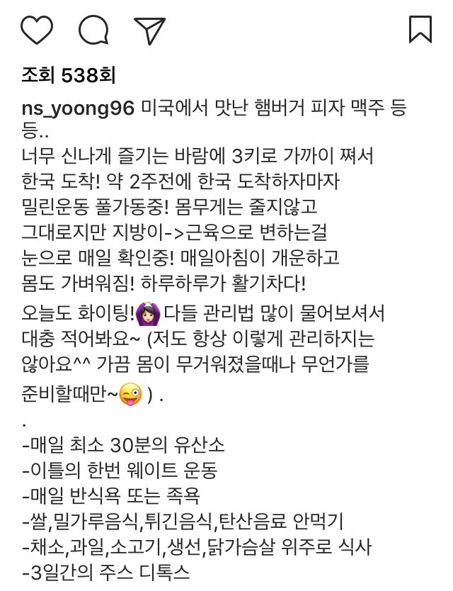 농심윤지 인스타 | 인스티즈