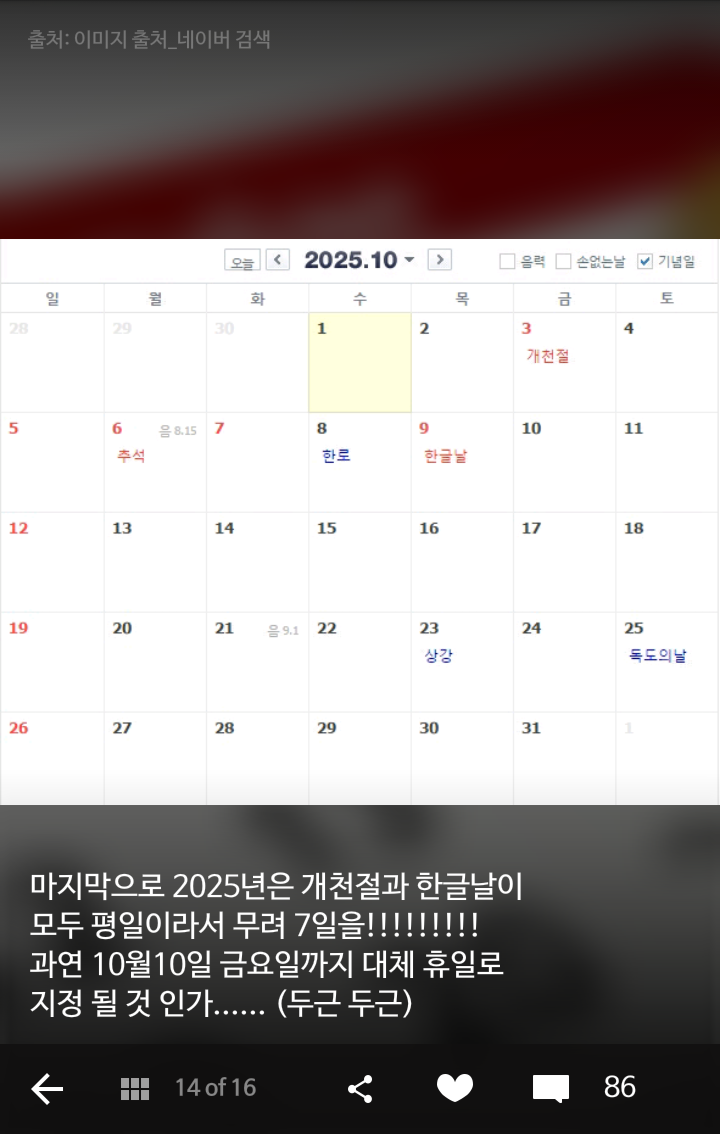 큰절 두번 올리고 싶은 2017년 추석 연휴기간 | 인스티즈