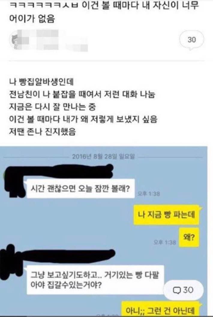 빵팔이 소녀 | 인스티즈