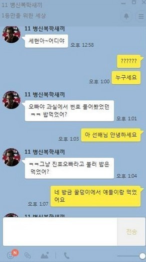 대학교 선배의 카톡.jpg | 인스티즈