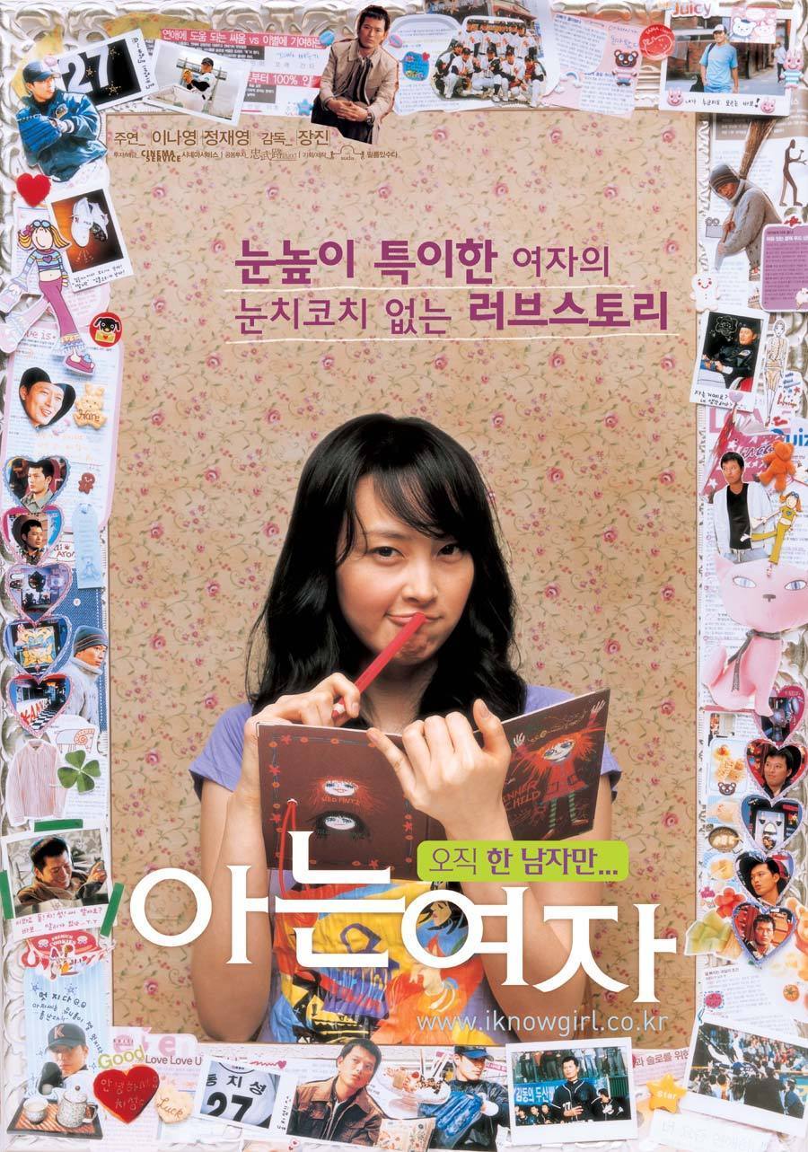 연애세포가 다죽어가는 락싸인들을 위한 로맨틱코메디영화 추천 | 인스티즈