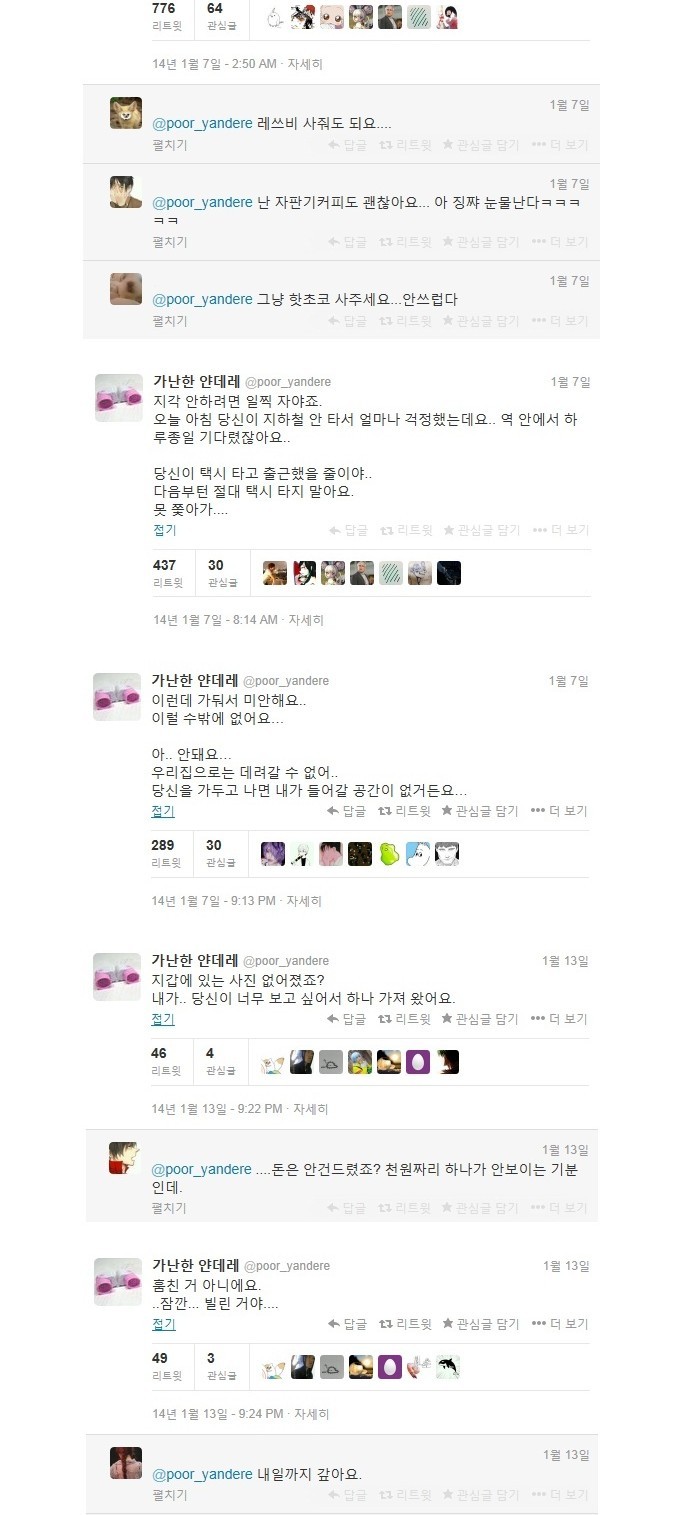 어느 가난한 사랑 노래 | 인스티즈