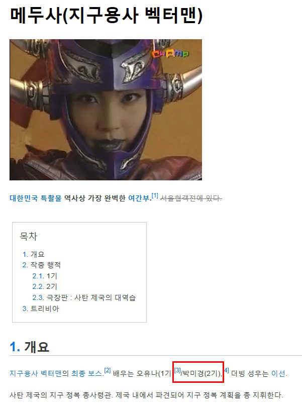 미모하시는 한의사의 과거 | 인스티즈