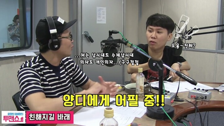 철벽하는 양세형ㅋㅋㅋㅋ | 인스티즈