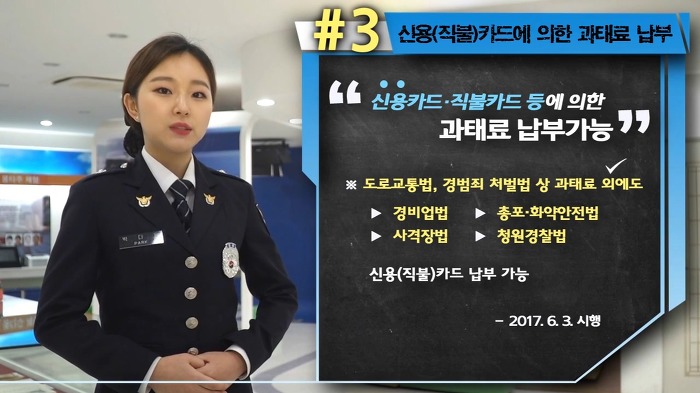 2017년 바뀌는 경찰법령 | 인스티즈