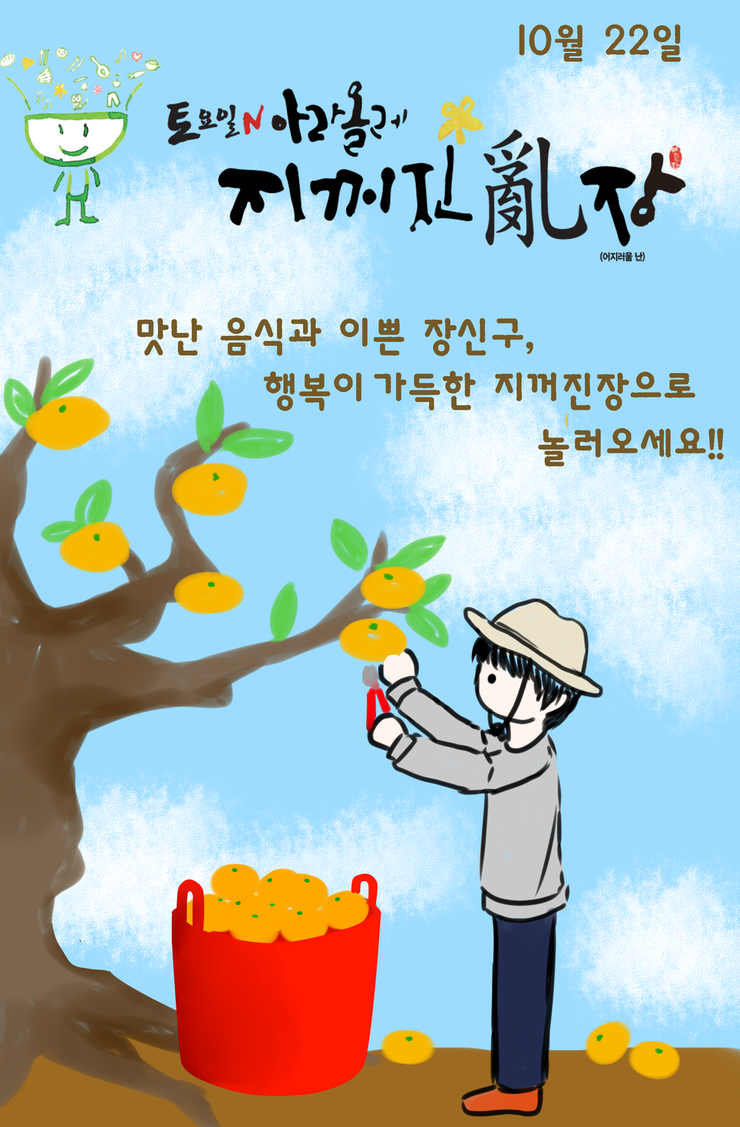 올레농산물 이미지