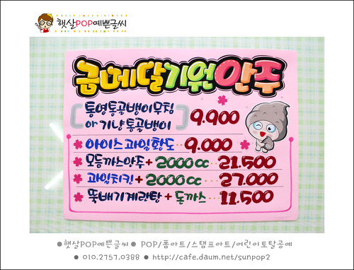 햇살호프 이미지
