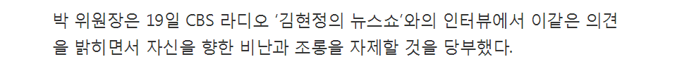 박지원"문재인 대통령 발언은 말실수..의미 두지 말아달라" | 인스티즈