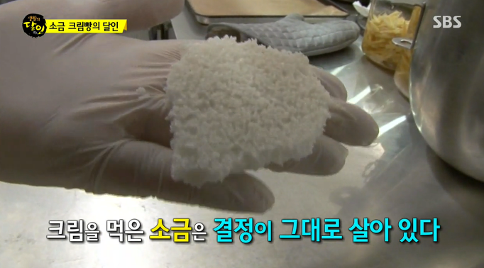 생활의 달인 홍대 소금크림빵.jpg | 인스티즈