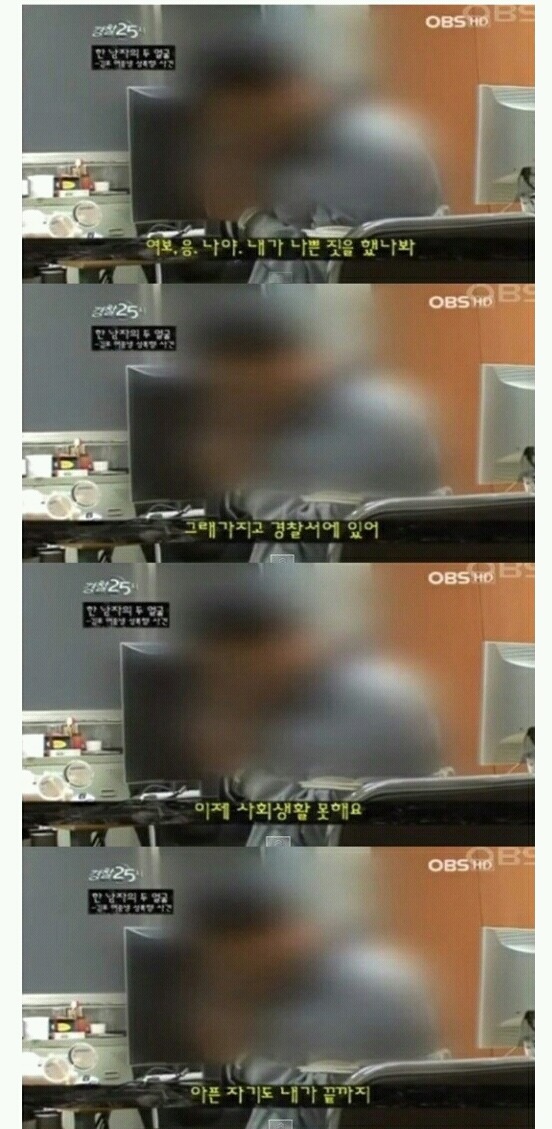 여보. 응. 나야. 내가 나쁜 짓을 했나봐 | 인스티즈