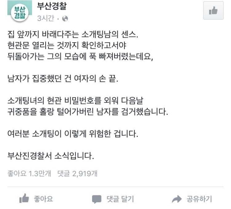 소게팅남의 세심한 센스.jpg | 인스티즈