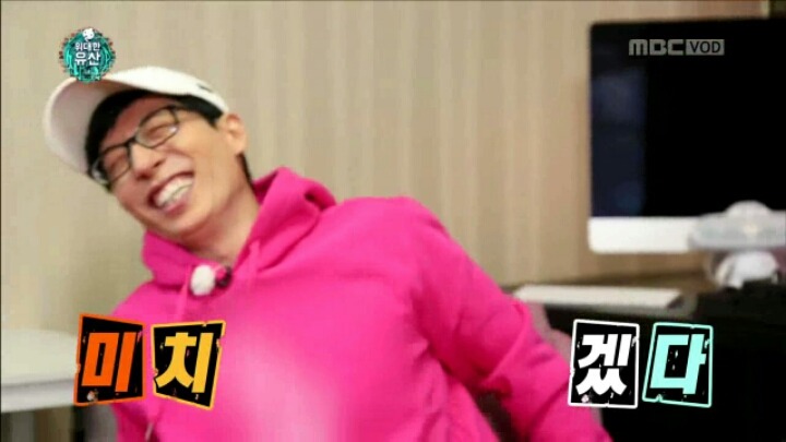 [무한도전] 랩 네임 정하는 유재석 | 인스티즈