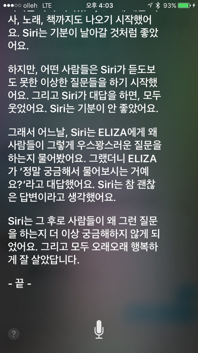 아이폰 시리(Siri)의 대답 중 가장 긴 답변(감동주의) | 인스티즈