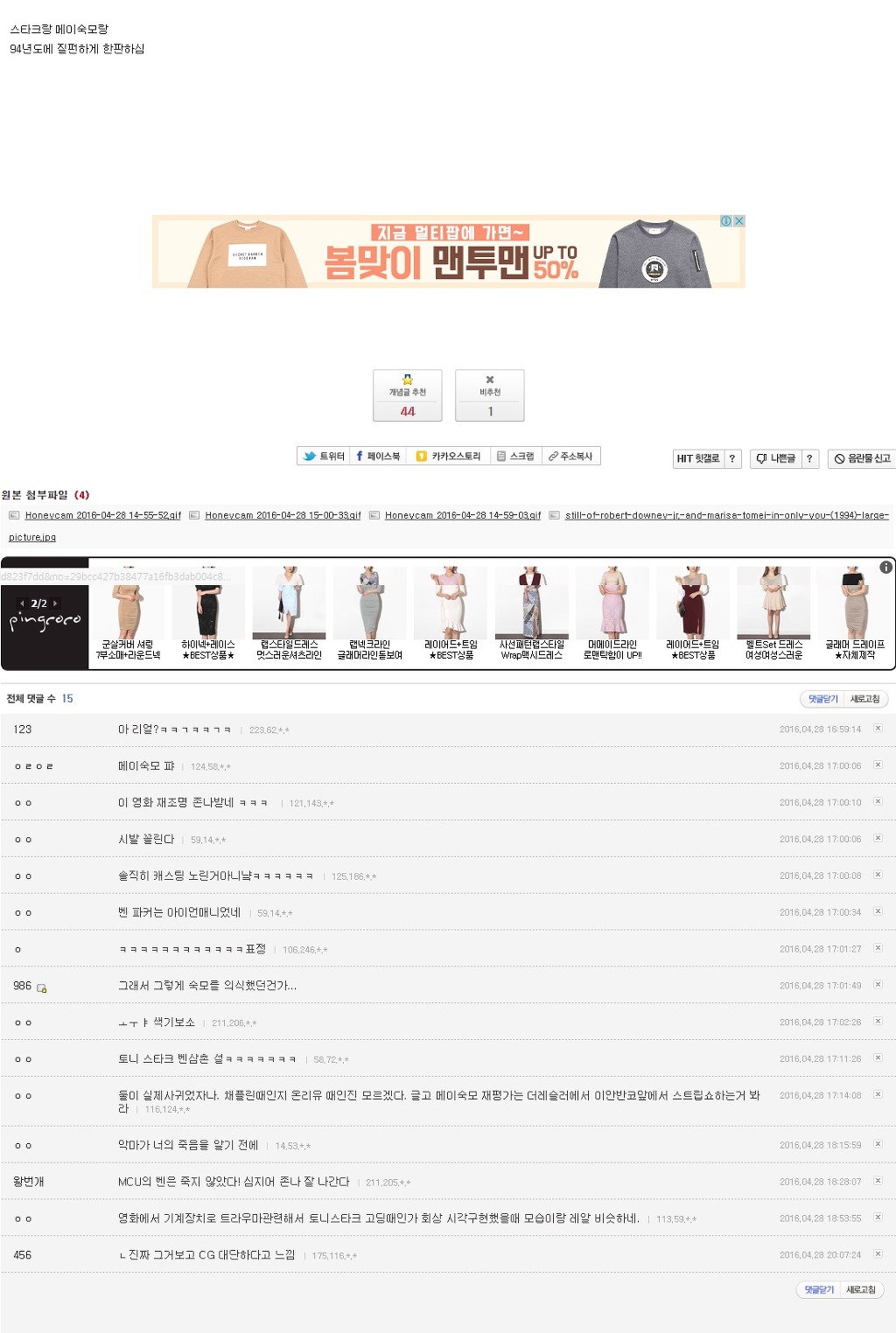시빌워피터파커 격노하는 짤 | 인스티즈