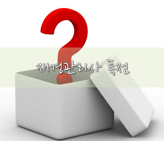 재경인력 이미지