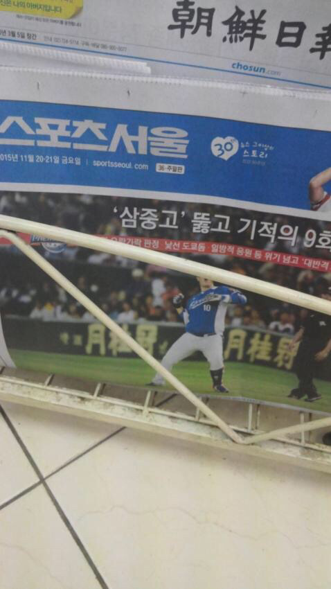 서로 9회를 안본 일본 신문사와 한국 신문사.jyp | 인스티즈