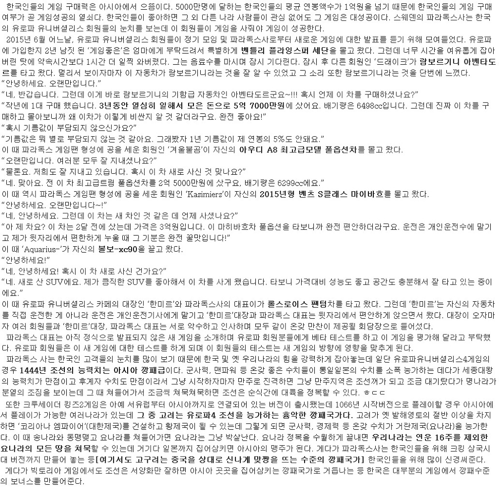  만약 대한민국 복지수준이 카타르 수준으로 향상된다면 | 인스티즈