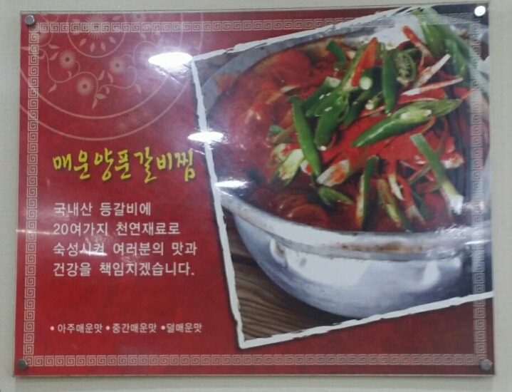 박가네등갈비 이미지