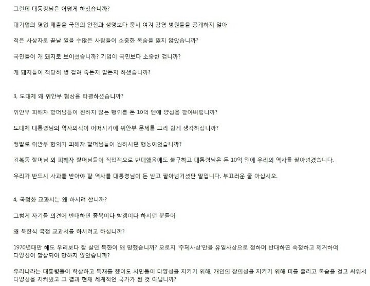 중학생이 박대통령에게(께) 쓴편지 | 인스티즈