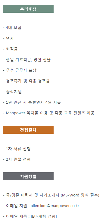 현대맨파워 이미지