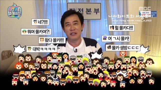 2016년 초 무한도전에서 자신의 앞날을 예언 공지.jpg | 인스티즈