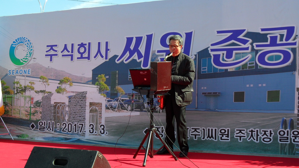 주식회사 씨원 이미지