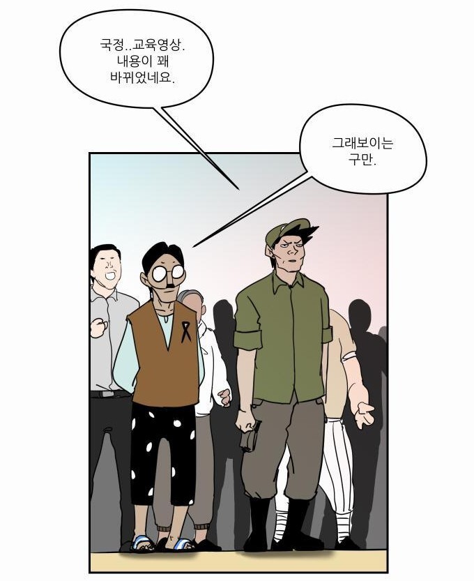 국정교과서 정면비판하는 웹툰.jpg | 인스티즈