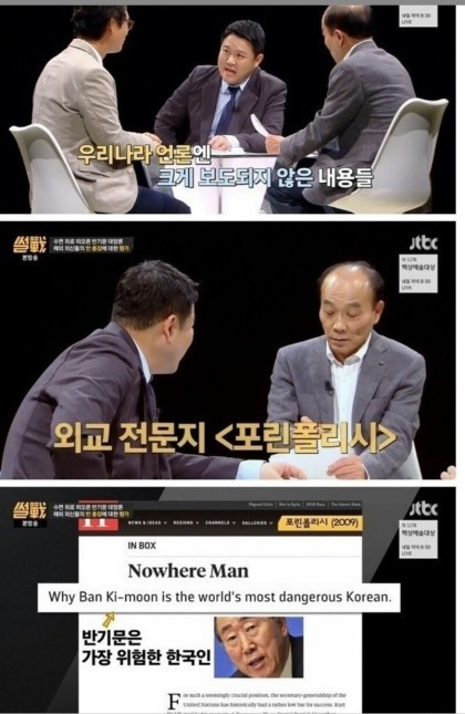 반기문이라는 사람에 대해서(왜 그에 대한 젊은층의 여론이 안좋은가) | 인스티즈