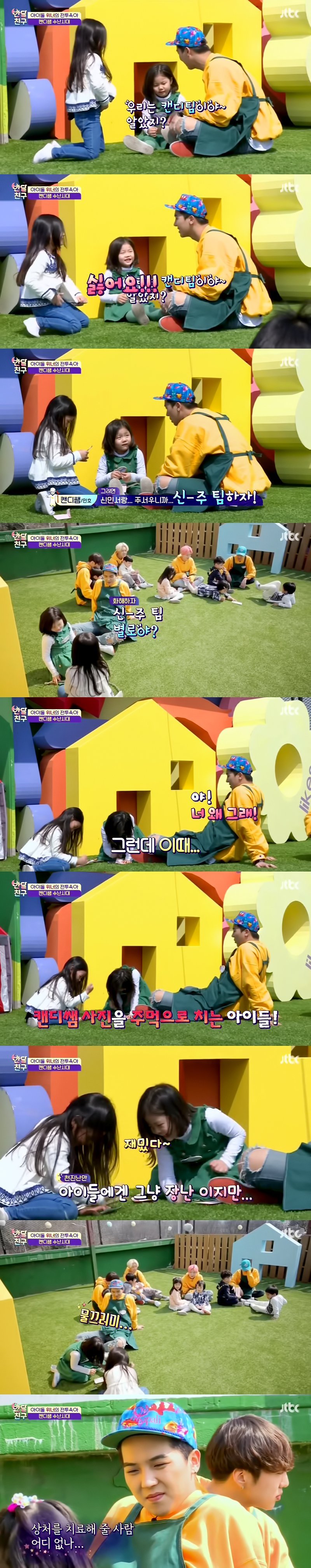 반달 친구에서 진심으로 상처받은듯한 위너 송민호.jpg | 인스티즈