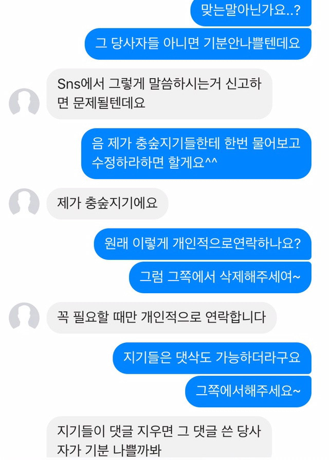 성매매충 옹호하는 글에 댓글달았더니 부들부들하는 사람 | 인스티즈