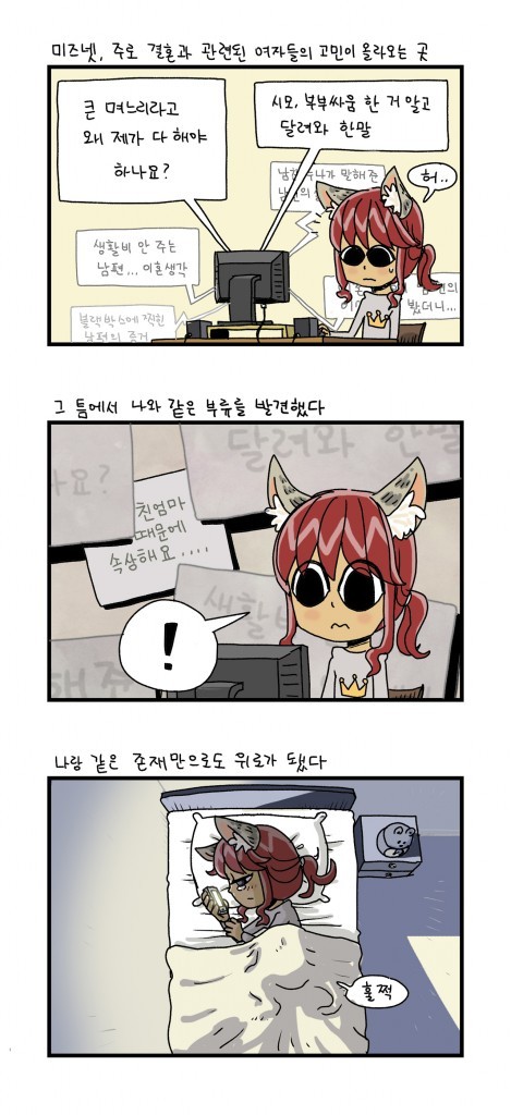 웹툰이 고발하는 노오오오력과 힐링팔이 시대의 잔인한 현실 | 인스티즈