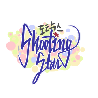  노련한 카페 알바생 | 인스티즈