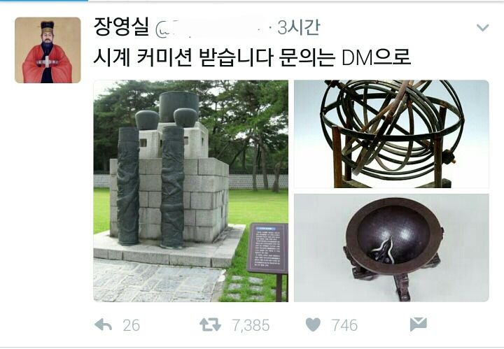 이시각 트위치속 역사인물들 | 인스티즈