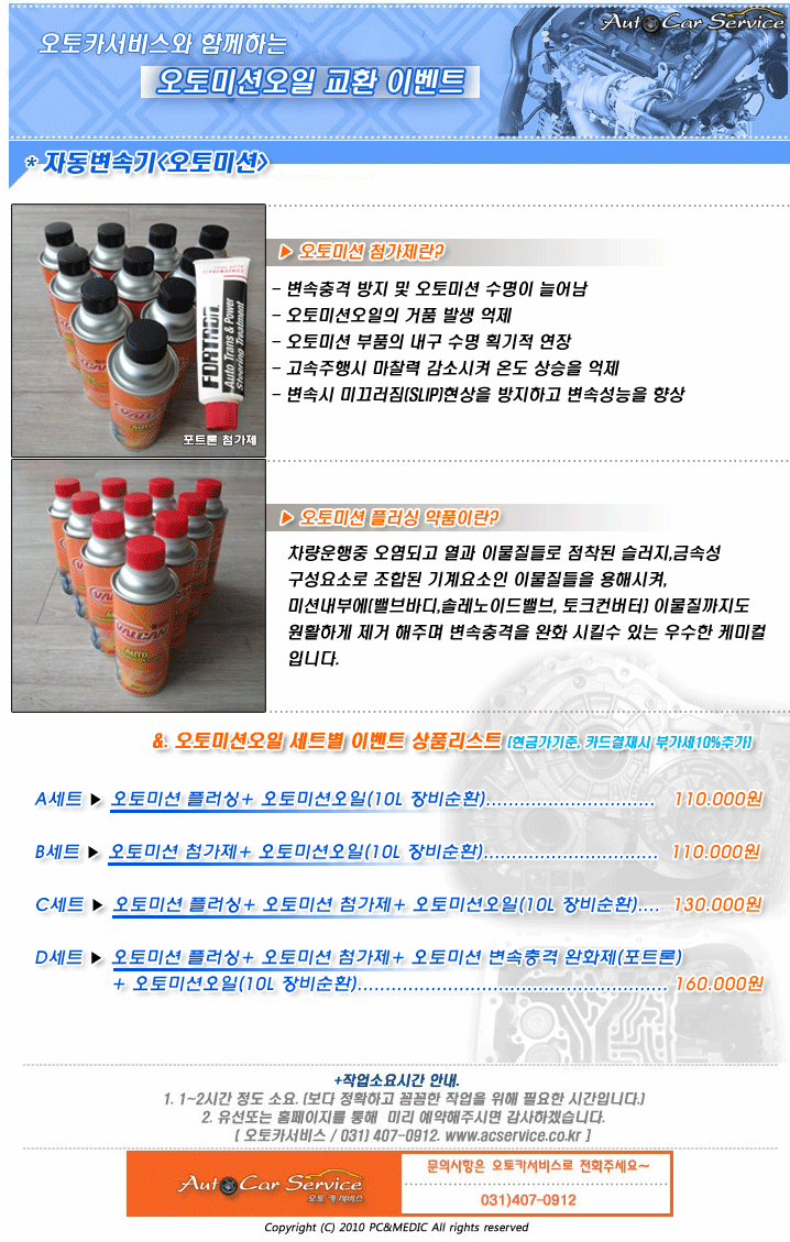 오토카서비스 이미지
