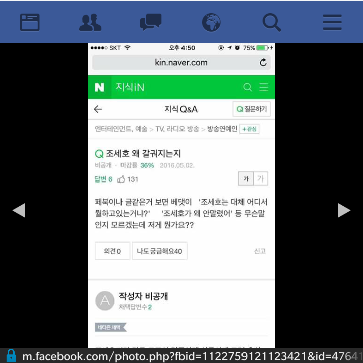 조세호 대체 왜 갈구는거임? | 인스티즈