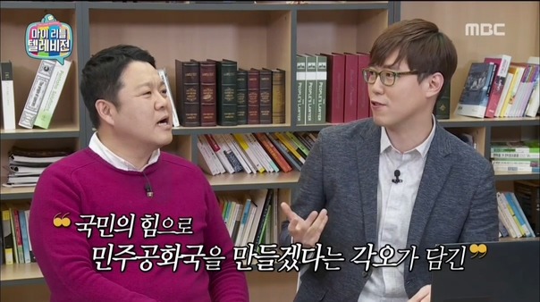 대한민국 헌법 제 1조 | 인스티즈