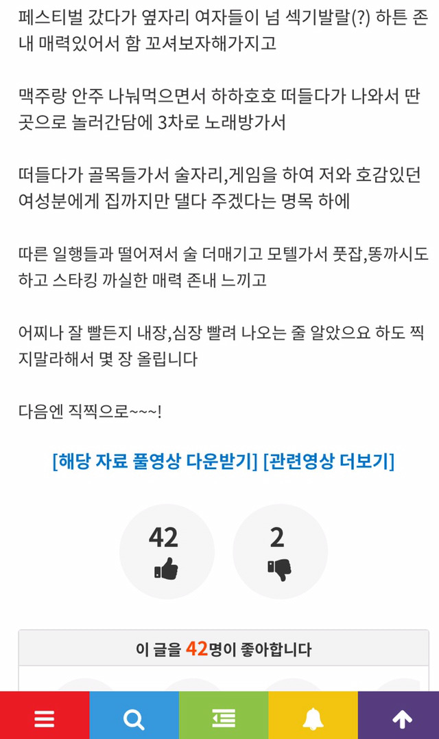 소라넷 없어지고 다시 생긴 음란사이트 | 인스티즈