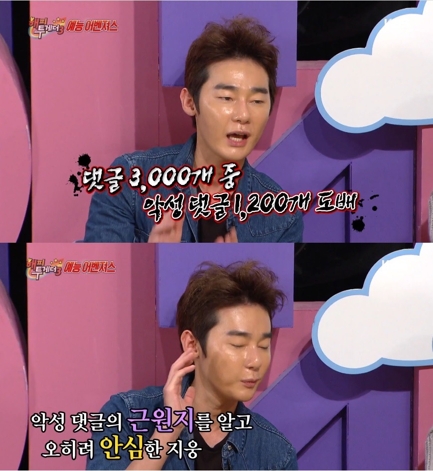 악플의 실체 | 인스티즈