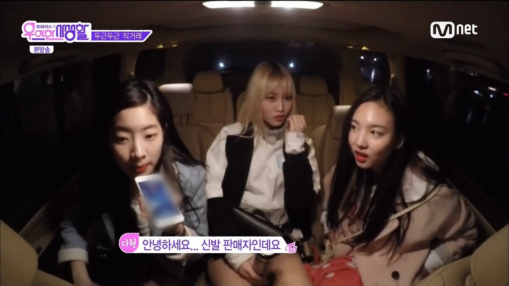 중고나라 직거래하는 트와이스 다현 ㅋㅋㅋ | 인스티즈