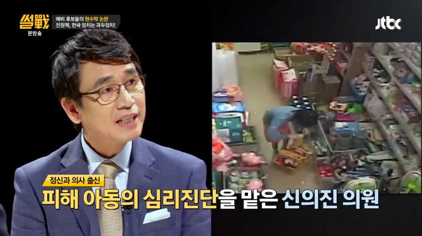 신의진에 대해.(feat.썰전) | 인스티즈