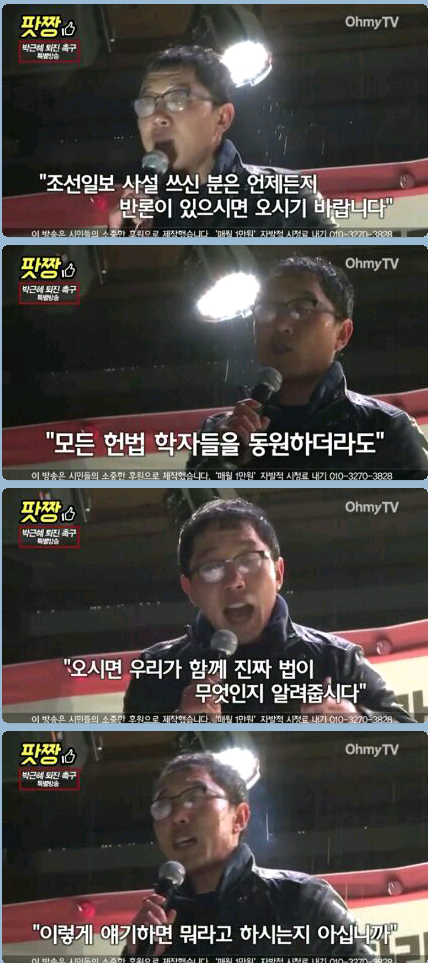 김제동 발언 | 인스티즈