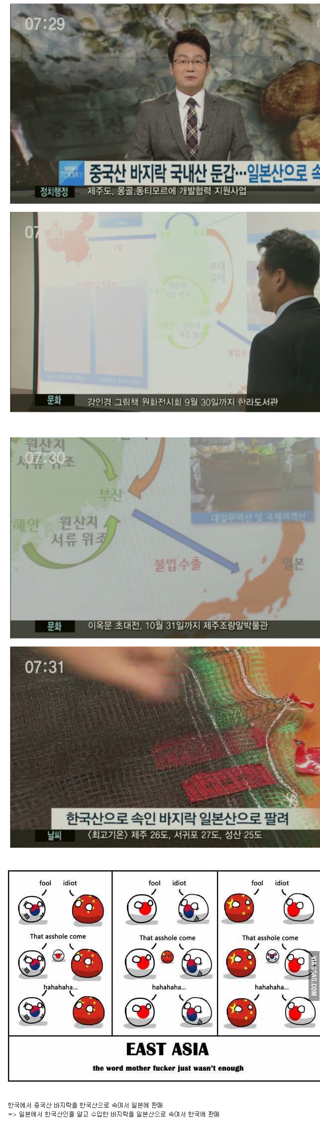 통수에 통수.jpg | 인스티즈