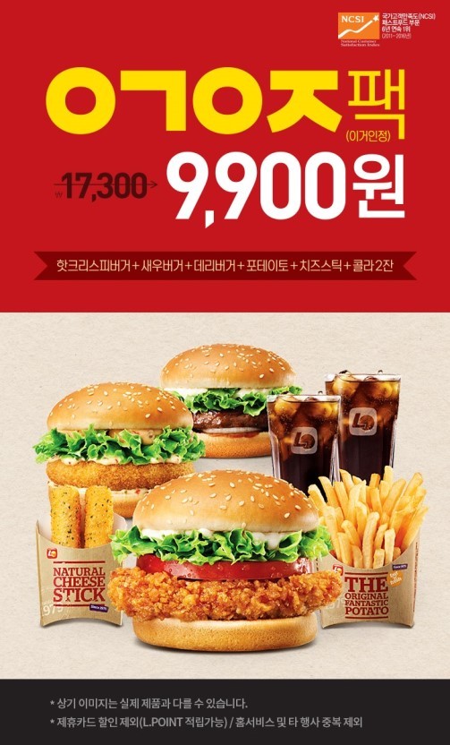 롯데리아 이미지