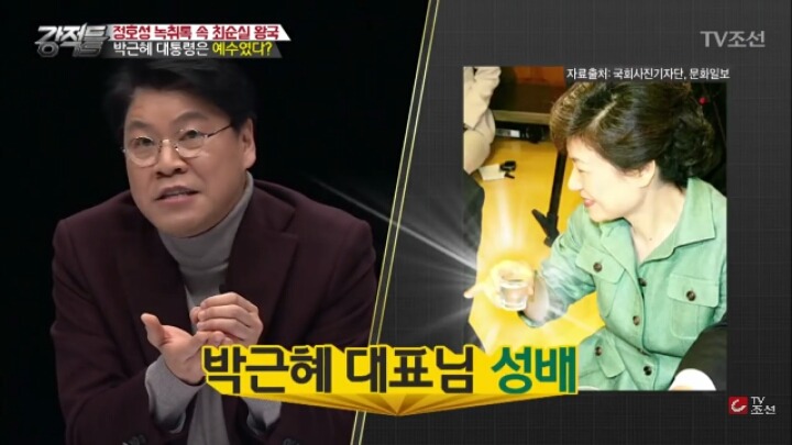 권위주의의 우두머리 박근혜.jpg | 인스티즈