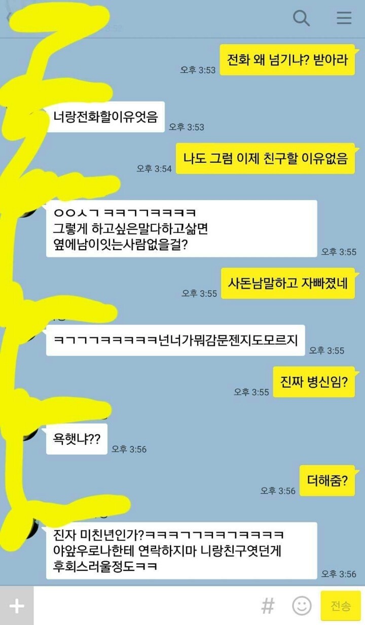 돈 안빌려준다고 하는 친구 | 인스티즈