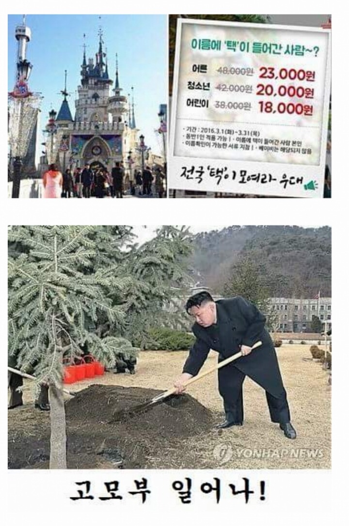 고모부 일어나!! | 인스티즈