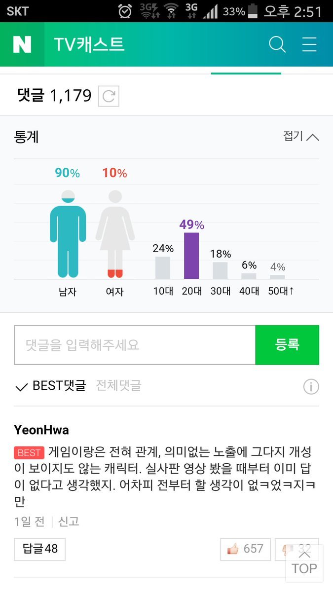 서든어택2 공식 트레일러에 달린 댓글 | 인스티즈