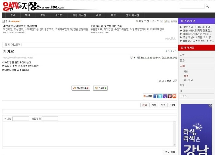 2012년 일베 농업화 사건 | 인스티즈